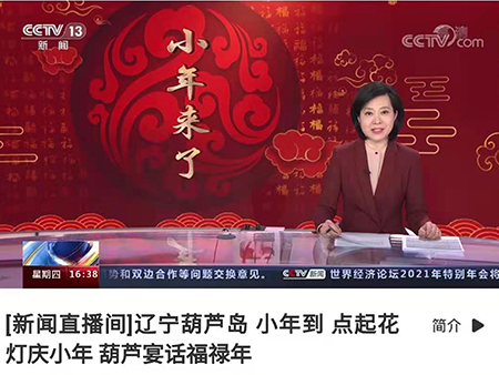 1天6次亮相央视，，，，，葫芦古镇小年代言辽宁葫芦岛！